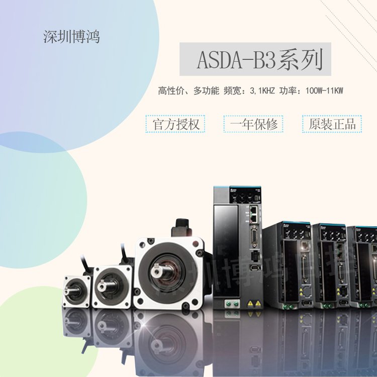 臺達伺服電機ECM-B3M-CA0807RS1中慣量絕對值型750w無剎車現(xiàn)貨