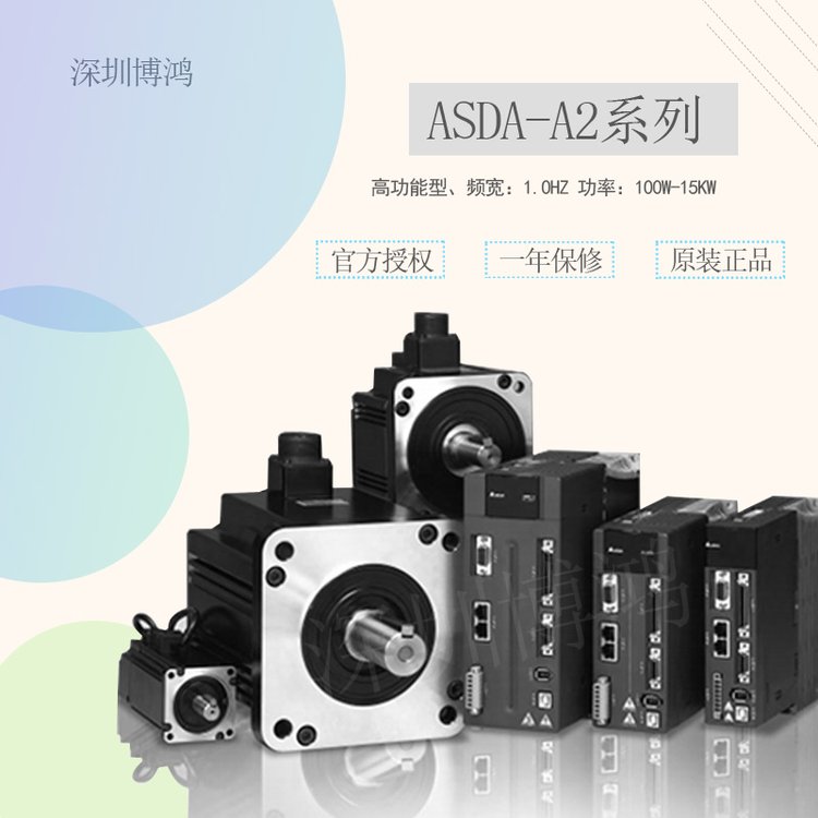 原裝臺達A2交流伺服驅(qū)動器ASD-A2-0721-L馬達ECMA-C10807RS現(xiàn)貨