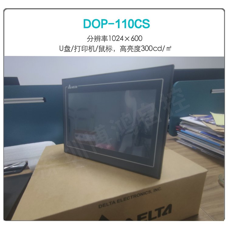 正品臺達(dá)觸摸屏DOP-110CS人機(jī)界面功能齊全U盤\/打印機(jī)\/鼠標(biāo)