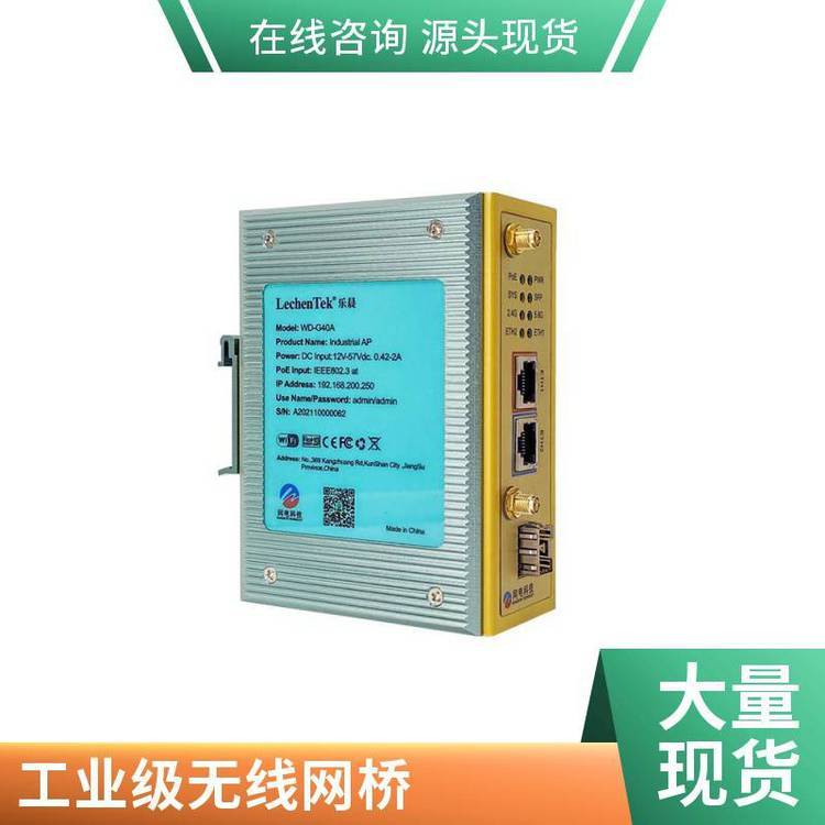 網(wǎng)電科技集成電源和天線隔離設(shè)計(jì)工業(yè)無(wú)線AP雙頻冗余