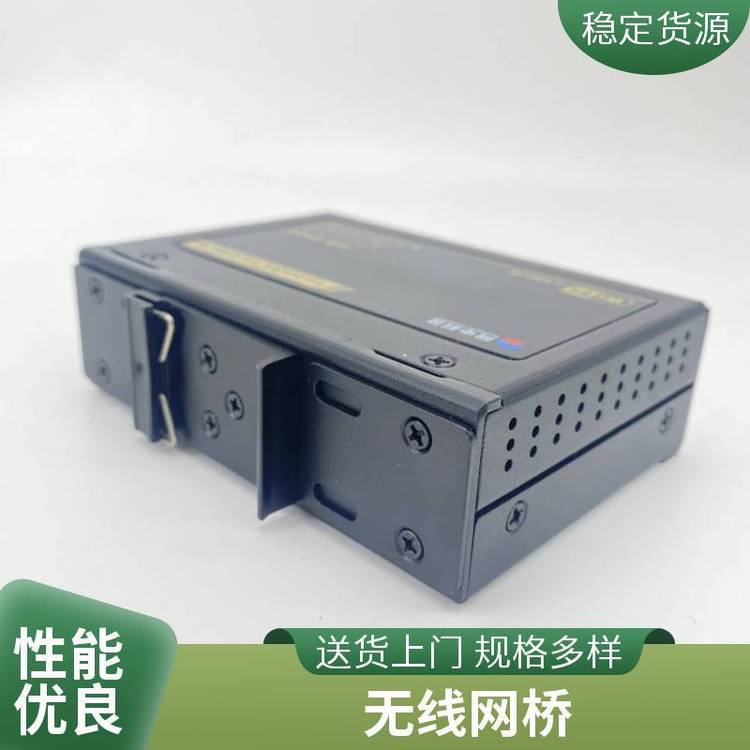 供應(yīng)工業(yè)無線APWD-G40C網(wǎng)橋工業(yè)級選材全天候工作不死機