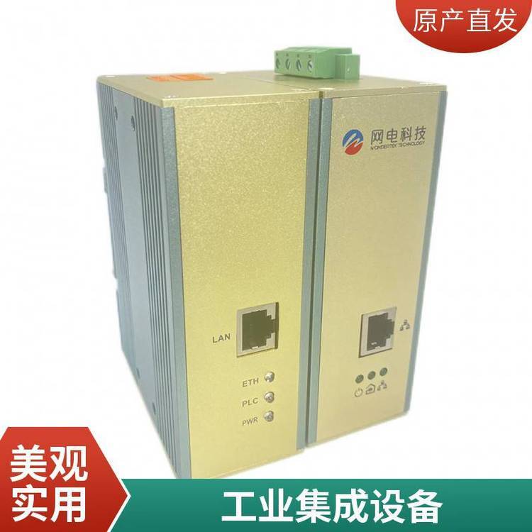 定制方案即插即用工業(yè)級(jí)電力線(xiàn)網(wǎng)絡(luò)傳輸信號(hào)穩(wěn)定不掉幀