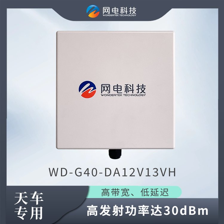 工業(yè)級(jí)無(wú)線網(wǎng)橋大功率定向雙極化高增益遠(yuǎn)距離智能天車(chē)PLC通信