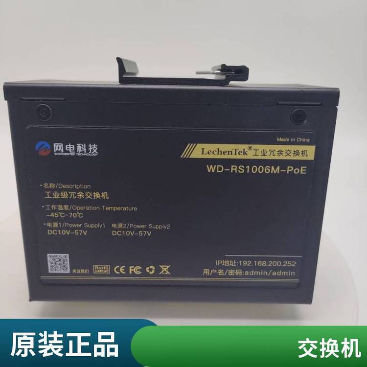 網(wǎng)電科技WD-RS1006M-POE千兆交換機(jī)高效散熱IP40防護(hù)