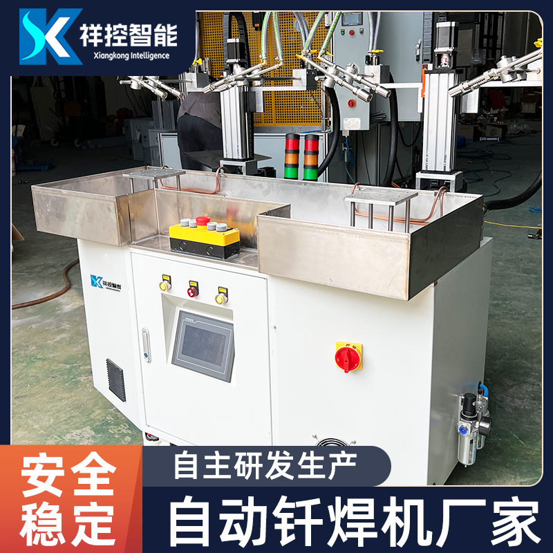 耐用火焰釬焊機工業(yè)級品質(zhì)長久陪伴祥控智能