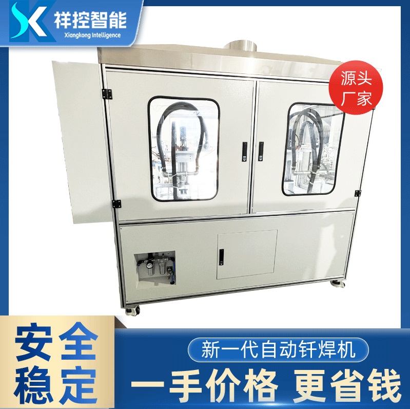 釬焊機火焰焊自主研發(fā)適用于各種鋁管焊接提高生產(chǎn)效率祥控智能