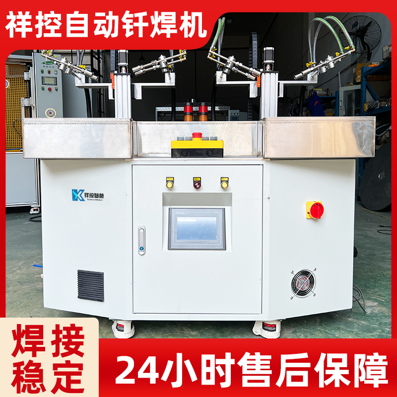 風冷水冷可選祥控智能釬焊機一體式專業(yè)金屬焊接