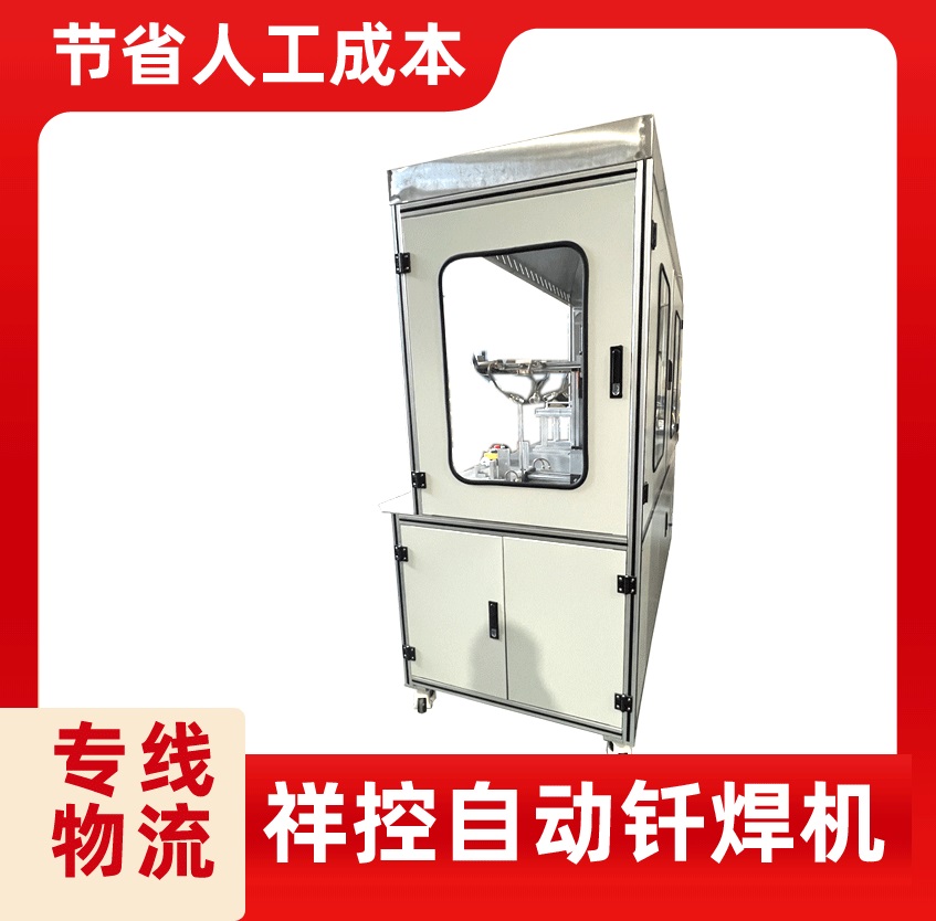 山\/西精準(zhǔn)溫控火焰焊焊接0.5-20mm厚度高質(zhì)量與效率祥控智能