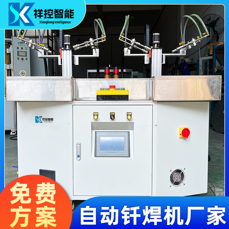 專業(yè)一體式自動鋁焊機交期0延誤品牌廠家祥控