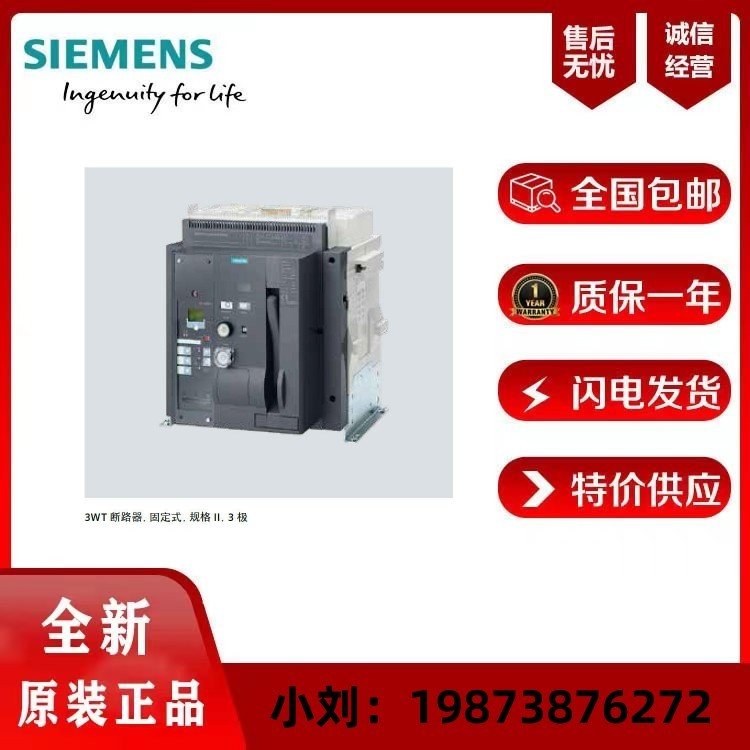 3VA1463-5EE32-0AA0西門子塑殼斷路器
