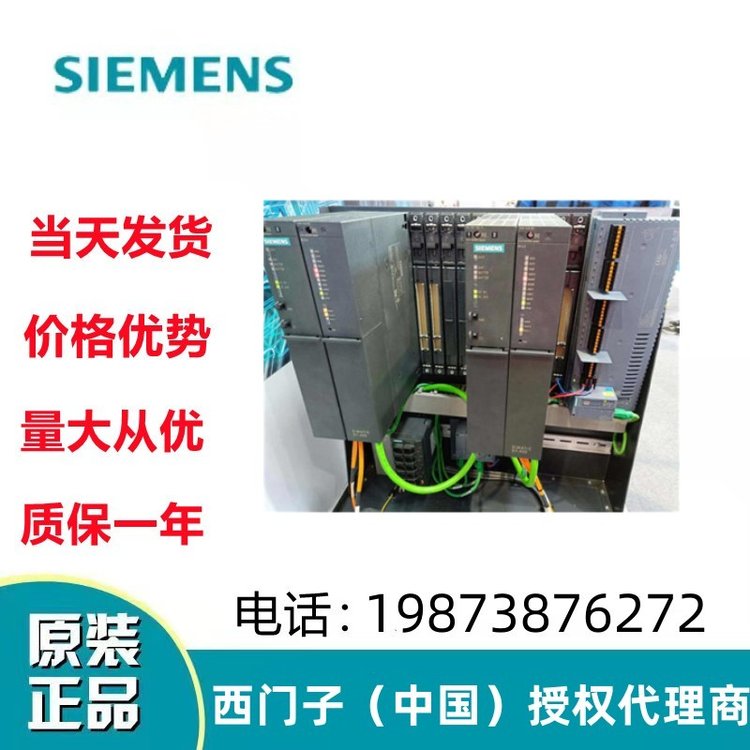 西門子PLC代理商|CPU供應(yīng)商
