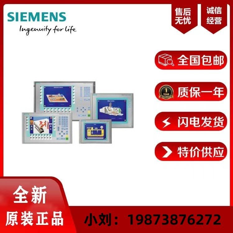 西門子中國授權(quán)代理商查詢