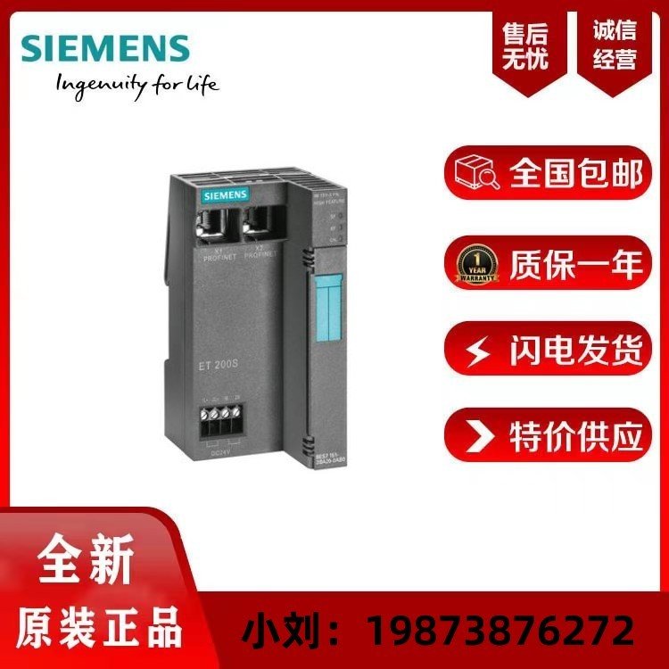 6ES7135-6FB00-0BA1西門子ET200SP6ES71356FB000BA1西門子代理商