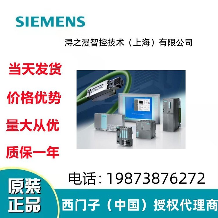 西門子中國代理商CPU供應(yīng)商