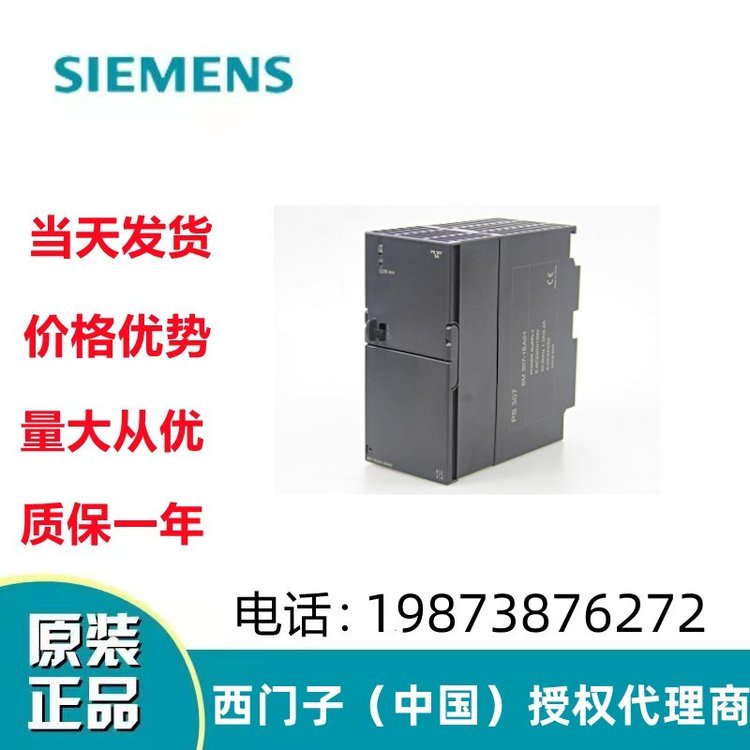6ES7215-1HG40-0XB0SIEMENS西門子PLC一級代理商