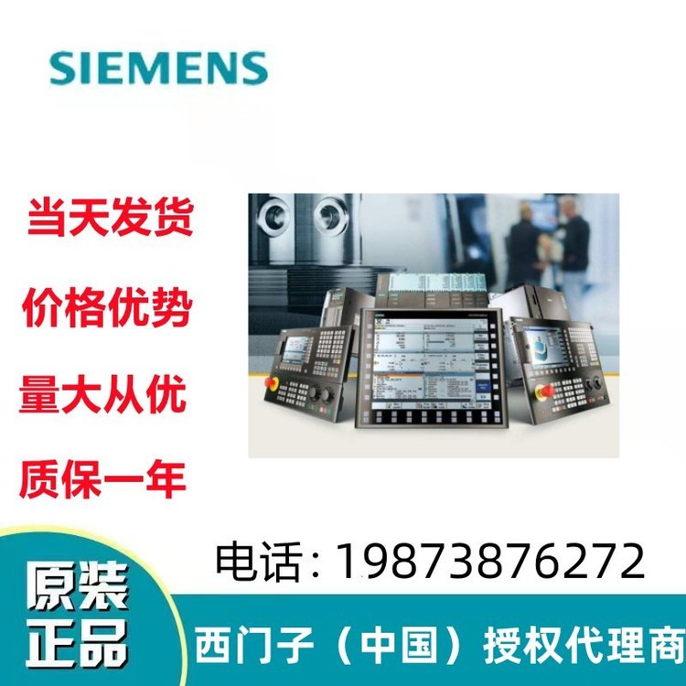 西門子PLC代理商6ES7511-1FL03-0AB0