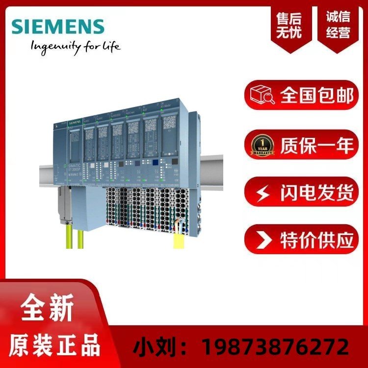 6ES7135-6FB00-0BA1西門子PLC代理商
