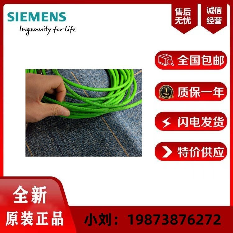 西門子代理商電纜6XV1840-2AH10IEFCTPStandardCableGP2x2