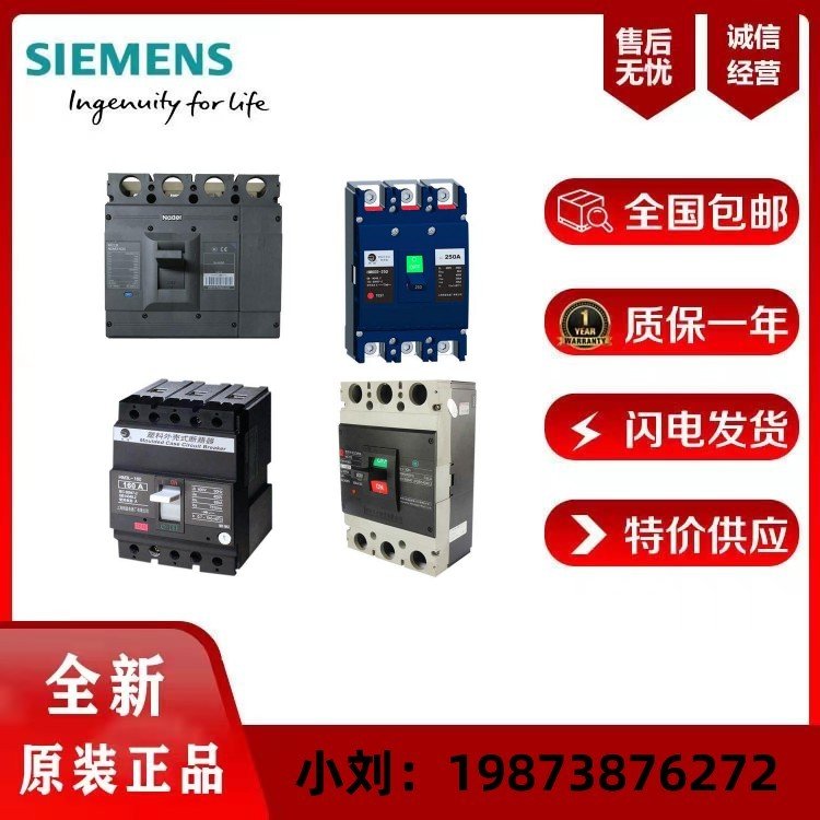 西門子斷路器3VA1025-3ED32-0AA0低壓代理商