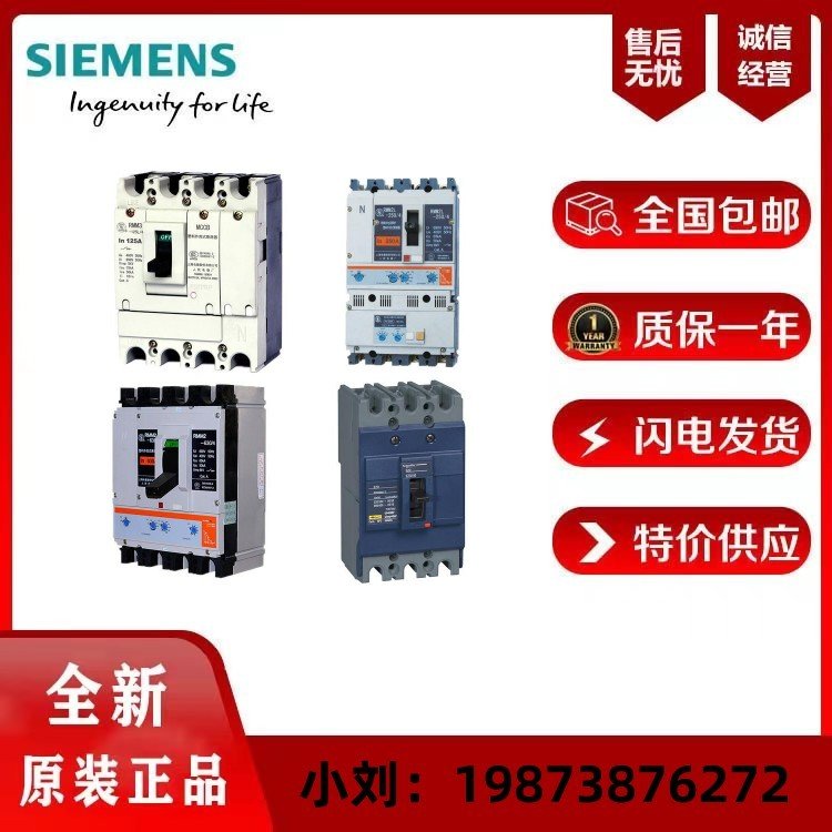 3VA2040-5HL32-0AA0西門子塑殼斷路器