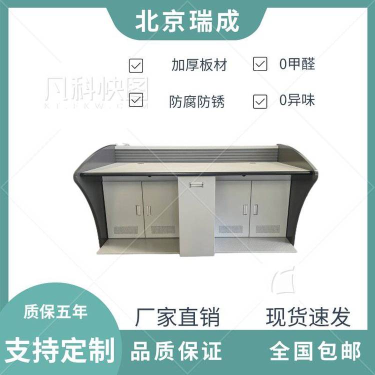 瑞成監(jiān)控操作臺雙聯(lián)三聯(lián)加厚機(jī)柜監(jiān)控臺電腦操作控制臺指揮中心