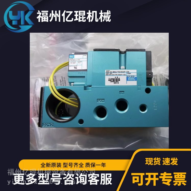 美國MAC電磁閥57C-33-111AA先導(dǎo)閥2\/2-3\/2常開\/常閉閥議價(jià)