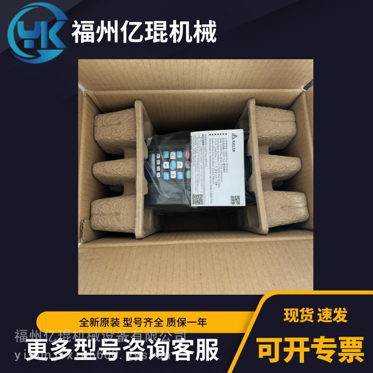 供應(yīng)全新原裝CH2000系列3.7KW臺達(dá)變頻器VFD037CH43A-21議價