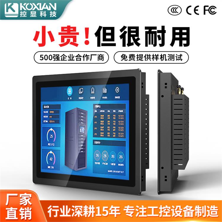 控顯工控一體電腦工業(yè)級品質(zhì)500強信賴的工控品牌