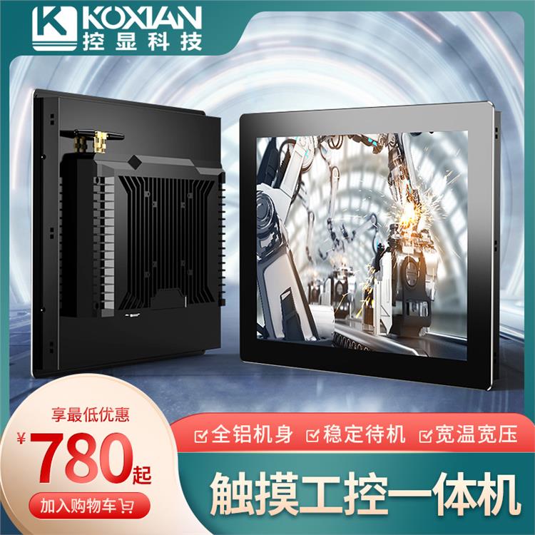 控顯7\/10.1\/12.1寸PLC嵌入式工控一體機(jī)全封閉防塵工業(yè)電容觸摸屏