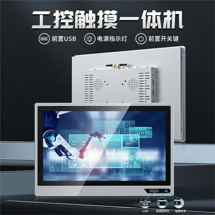 控顯20寸\/21.5寸\/22寸\/32寸壁掛式工業(yè)平板一體機電腦節(jié)能低耗