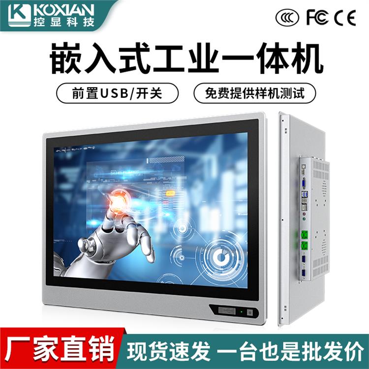 17寸\/18.5寸\/19寸內(nèi)嵌式工業(yè)觸摸平板電腦靜音全封閉