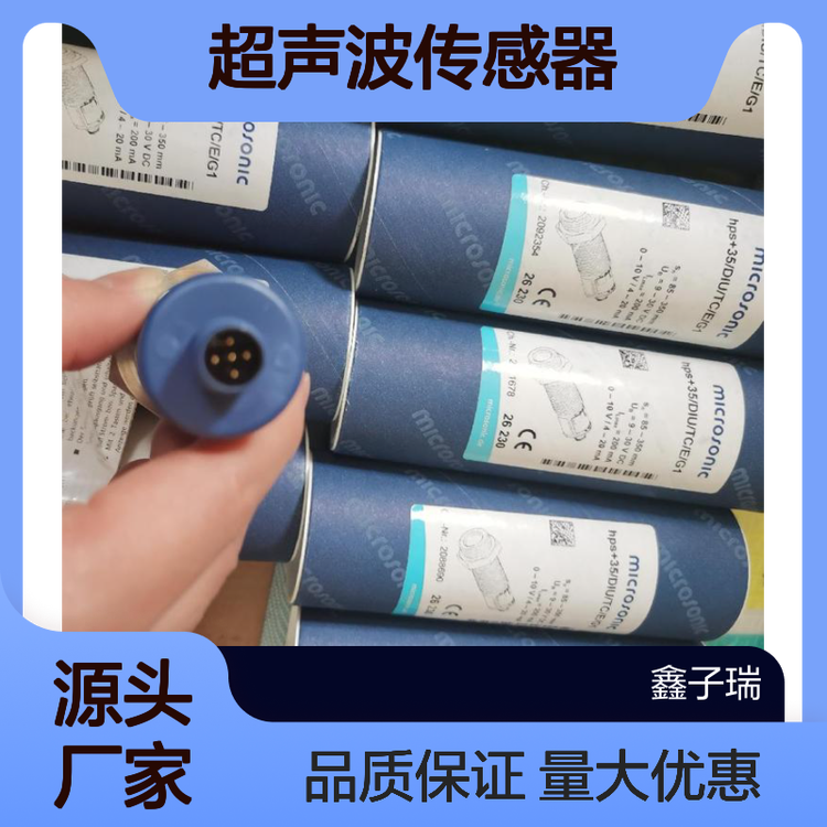德國(guó)Microsonic26430超聲波傳感器現(xiàn)貨