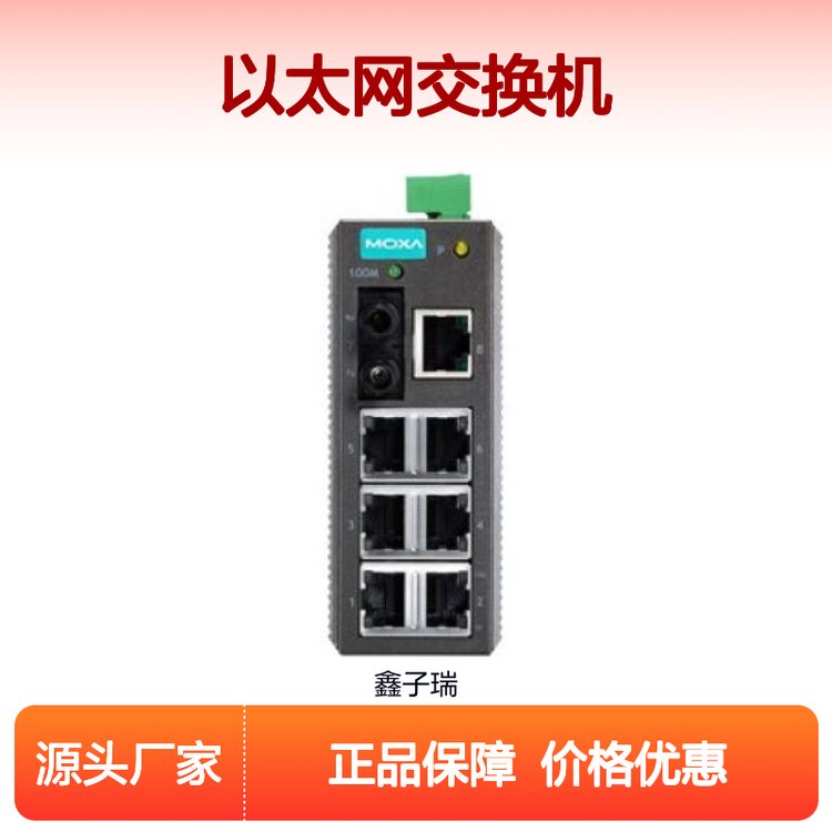 MOXAEDS-2088口非網(wǎng)管百兆工業(yè)級以太網(wǎng)交換機