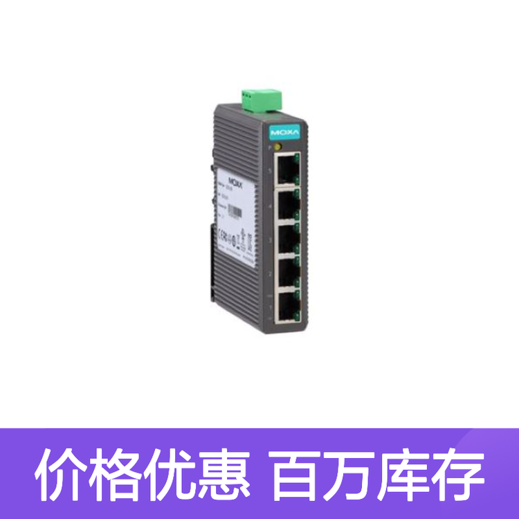 MOXAEDS-205系列5端口入門(mén)級(jí)非網(wǎng)管型工業(yè)以太網(wǎng)交換機(jī)