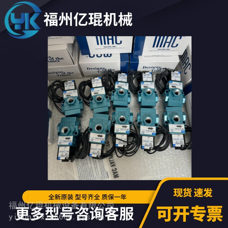 美國(guó)MAC電磁閥55B-12-PI-611BA全新原裝全系列氣控閥