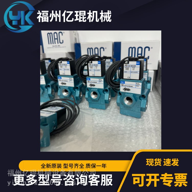 美國MAC電磁閥56C-18-871JC56C-18-871JD氣控閥