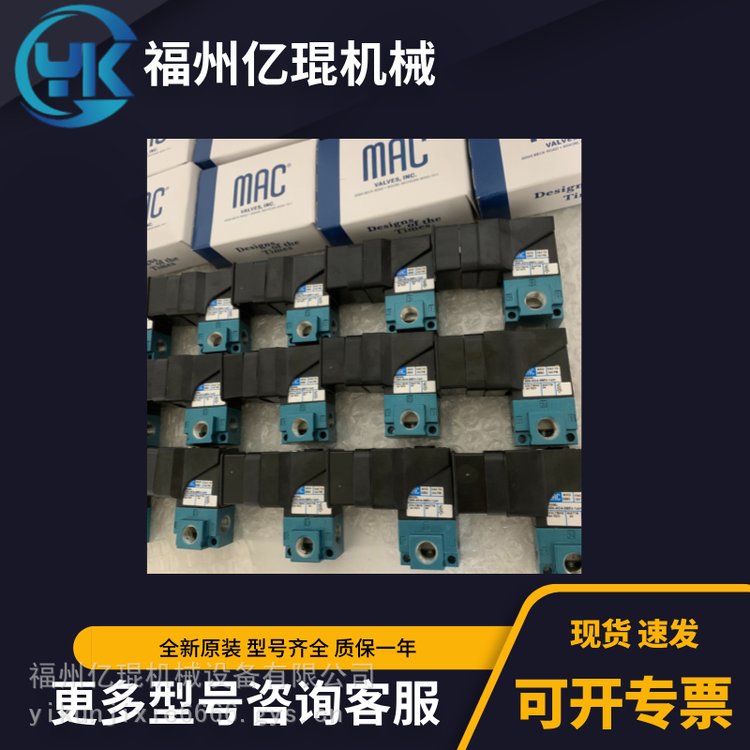 美國(guó)MAC電磁閥59B-16-501BA全新原裝59B-16-121CD議價(jià)