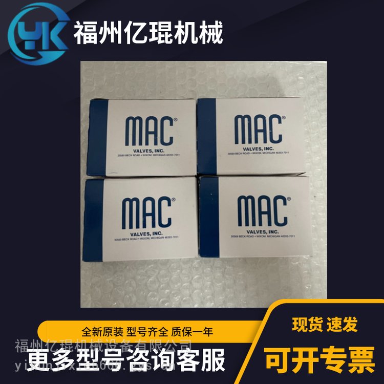 美國MAC電磁閥58D-52-BA氣控閥11\/4-11\/2常開\/常閉閥議價