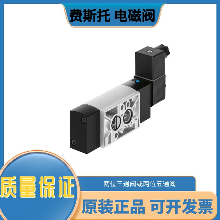 供應(yīng)費(fèi)斯托FESTO電磁閥530029HGL-M5-B全新原裝議價(jià)