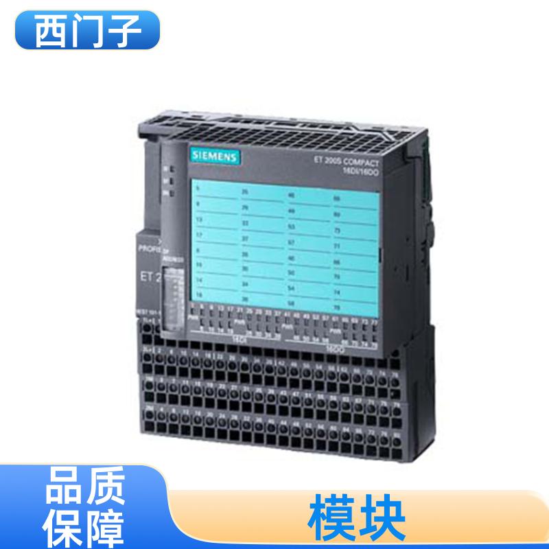 西門子總線安全型電源管理模塊6ES7138-4CF03-0AB0現(xiàn)貨庫(kù)存