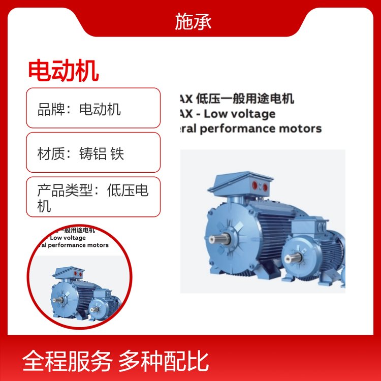 原裝A\/BB低壓M2BAX系列2極IE3M2BAX100LKA2三相異步交流電動機