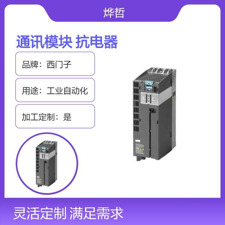 西門子通訊模塊6ES7331-7PF11-0AB06SL3000-2BE32-6AA0電機(jī)抗電器