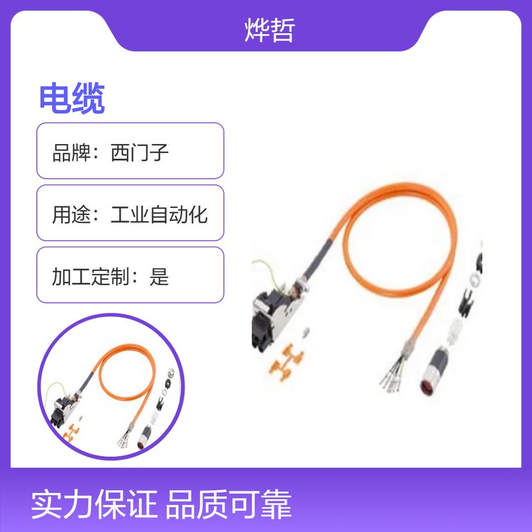6SL3060-4AJ20-0AA0SINAMICSDRIVE-CLiQ電纜西門(mén)子代理商
