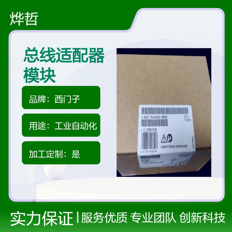 6ES7193-6AR00-0AA0ET200SP，總線適配器西門子模塊代理商