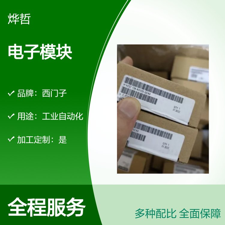 6ES7136-6DC00-0CA0西門子SIMENS電子模塊ET200SP