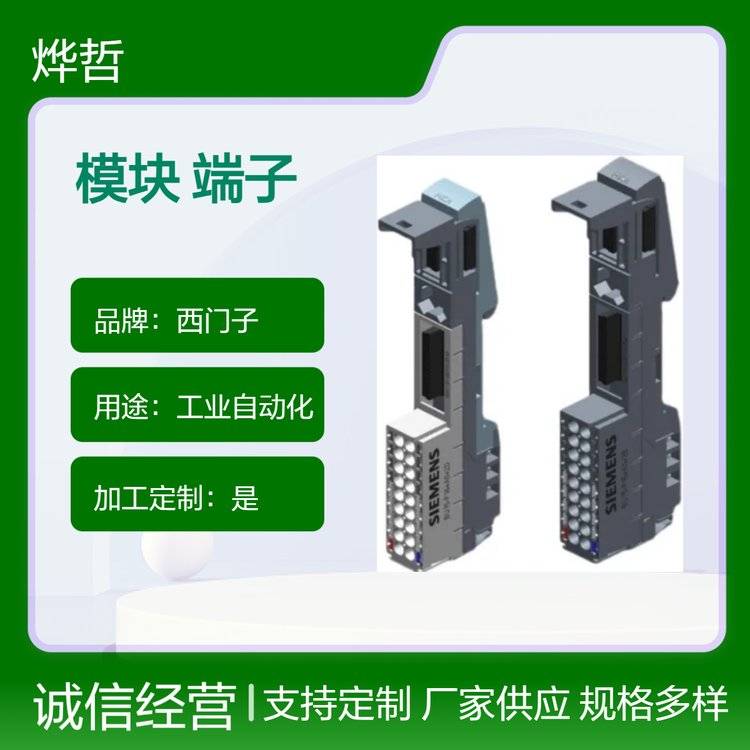 6ES7193-6BP00-0BA0西門(mén)子模塊ET200SP基礎(chǔ)單元端子
