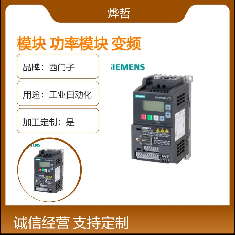 西門子SINAMICSPM240-2模塊6SL3210-1PE11-8UL1功率模塊\/變頻器