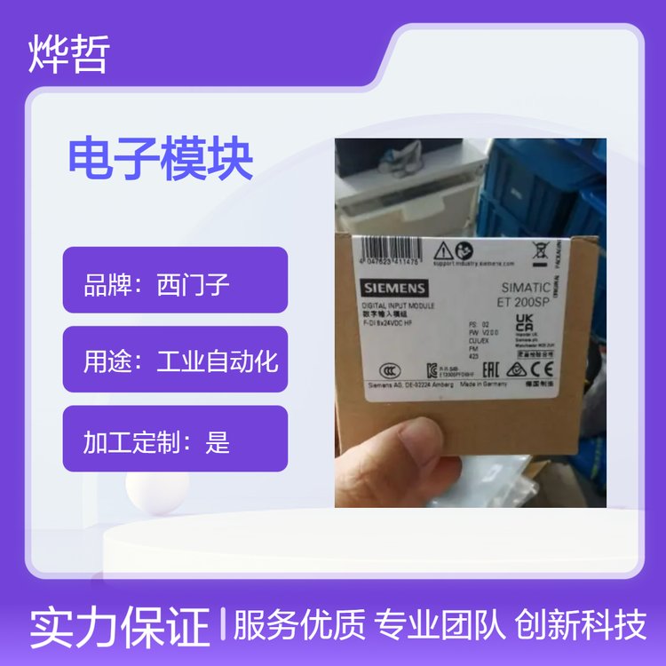 電子模塊6ES7136-6BA01-0CA0SIEMENS西門(mén)子原裝現(xiàn)貨
