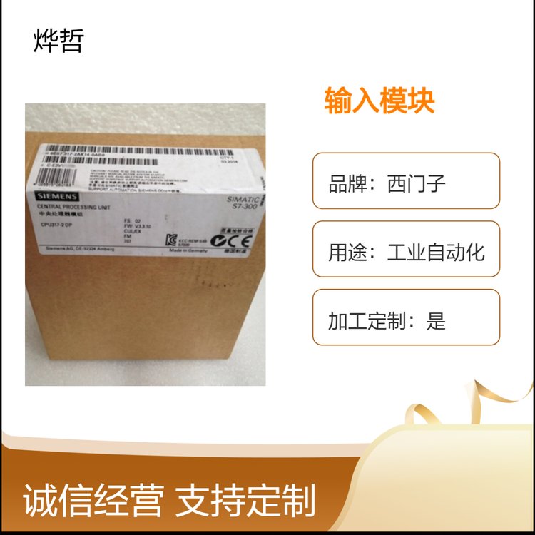 西門子S7-300SM331電位隔離模擬量輸入模塊6ES7331-7PF01-0AB0