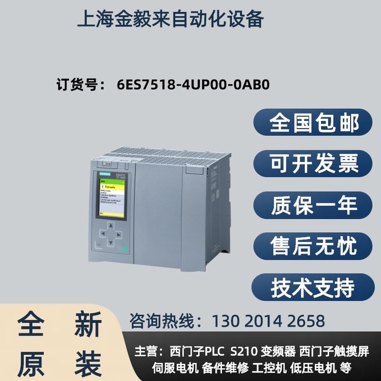 西門子S7-1500，6ES7518-4UP00-0AB0中央處理器全新原裝正品現(xiàn)貨